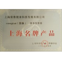 2007上海名牌